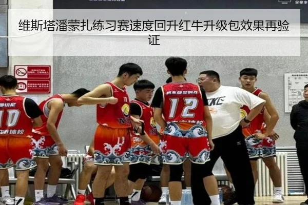 维斯塔潘蒙扎练习赛速度回升红牛升级包效果再验证